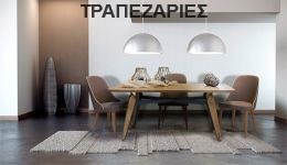 τραπεζαρίες