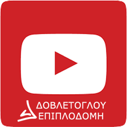 yutube έπιπλα Θεσσαλονίκη Δοβλέτογλου